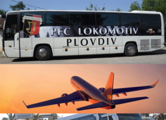 Локо тръгва събота вечер с рейс, после на самолет, а сетне пак на рейс