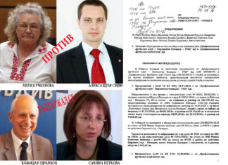 Те гласуваха „против“ или „въздържал се“ за опрощаването на дълговете на Локо и Ботев