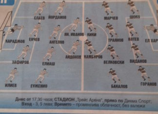 Вижте прогнозните стартови състави за Верея – Локо на Т:С и ММ