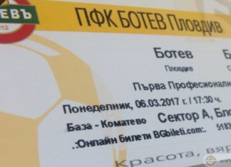В Ботев решиха: Без предварителна продажба на билети за Битката за Тракия