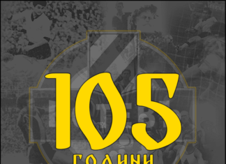 Ботев Пловдив: Рано или късно, ние ще успеем да се справим с проблемите