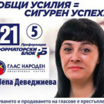 PEPA
