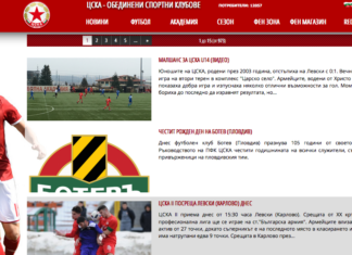 ЦСКА честити рождения ден на Ботев Пловдив