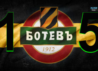 Ботев Пловдив е на 105 години!