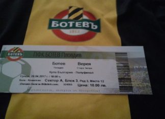 Билети за полуфинала ИМА! Вижте къде по колко бройки са останали!