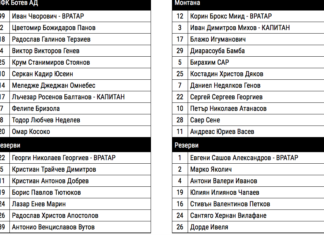 Белия хвърля най-доброто срещу Монтана!