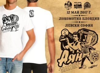 Нова инициатива в подкрепа на Аян Садъков