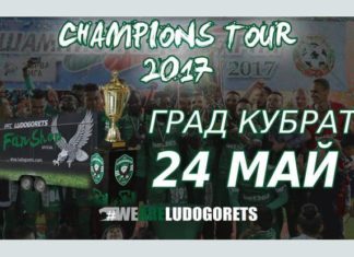 Сайтът на пловдивски вестник „сипа с големия черпак“ на Лудогорец ВИДЕО