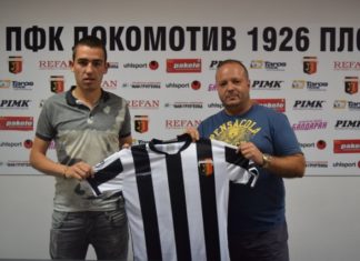 От Локо Пд: Имаме си треньор