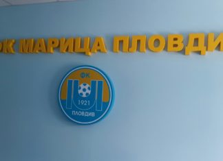 От „Марица“ входират утре желанието си за участие във Втора лига. Ето какво е положението: