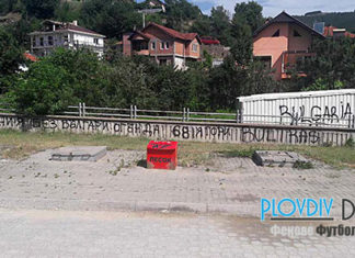 В Македония полудяха заради феновете на Ботев: Зоран Заев е виновен!