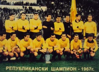 Почетен знак за шампионите на Ботев от 1967 г.