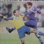 Марица Пловдив – Левски София 00 (1996 г.) – А група,сезон 19961997