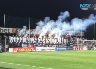 Ултрасите на Локо почетоха починал приятел от Италия ВИДЕО