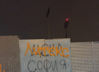 Ответен удар! СНИМКИ