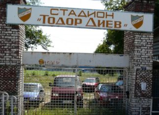 Дадоха на концесия стадион „Тодор Диев”