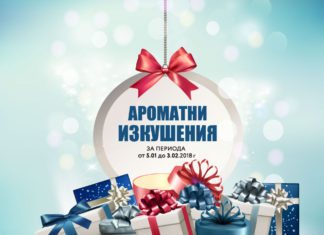 Изгодното пазаруване може да продължи! Вижте топ офертите на REFAN!