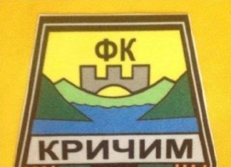 Наказаха Кричим с предупреждение за лишаване от домакинство и голба