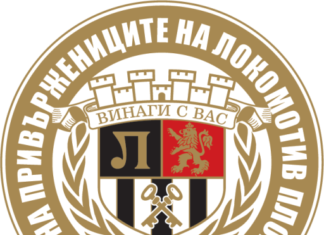 Фенклубът на Локо Пд „връчи“ Златна малинка на ръководството