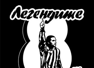 Фенклубът на Локо Пд пуска в продажба фланелка, която ще подпомогне изграждането на „Алеята на легендите“