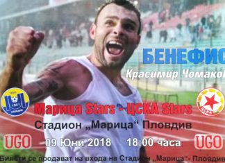 Валя Балканска и 44 гайди на шоуто на Чомаков