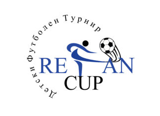Огромен интерес към първото издание на „Рефан къп“ за деца родени 2008-а година
