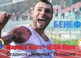 Шоуто на Краси Чомаков в събота от 16:30!