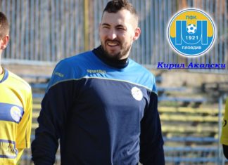 Трима от „Марица“ се събраха в „Оборище“, чакат още куп нови