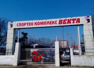 Общината си взе комплекс „Векта“