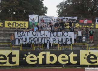 Lauta Army почете приятели с плакат