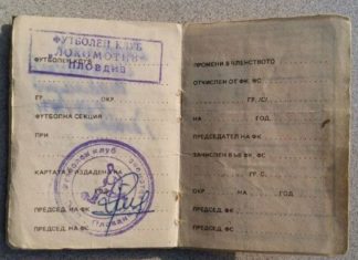 Фенклуб Локомотив Пловдив стартира новата кампания за продажба на членски карти