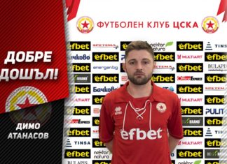 ЦСКА 1948 пребори Локо и Ботев за Димо Атанасов