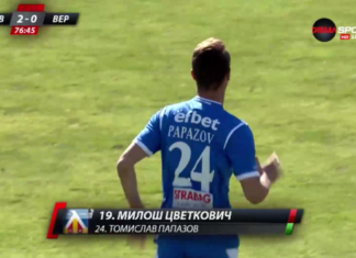 Тондела поиска официално от Левски Томислав Папазов!