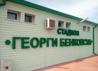 В Пазарджик вече се стягат за Втора лига