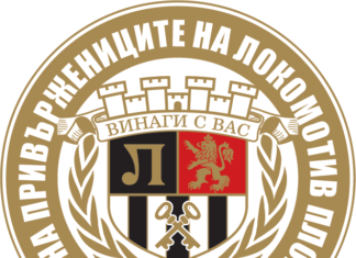 От Фенклуба на Локо Пд скочиха на Тотев за Колежа и попитаха няма ли да има заем и за останалите клубове!
