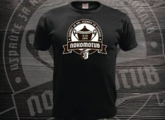 Фенклубът на Локо Пд с кампания за събиране на средства за Дербито на дербитата