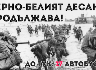 Фенклубът на Локо Пд обяви, че черно-белите са напълнили 27 автобуса! Записването продължава! ВИДЕО
