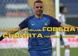 Съдия и Мариани биха Ботев Пд на Герена! (Стар колаж + Снимки)