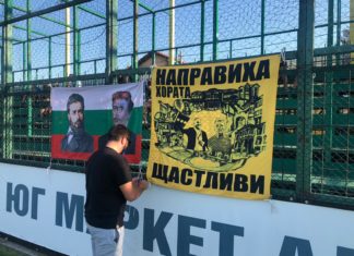 Белия и Кочев вече имат знаме!