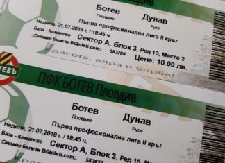 Ботев стартира продажбата на билети за мача с Дунав