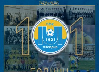 101 години Марица!