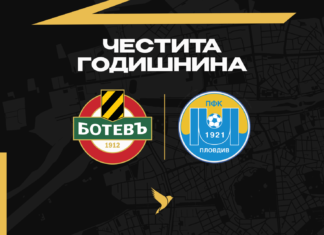 Ботев честити 101-та годишнина от създаването на Марица