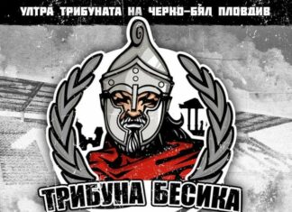 Фенклубът на Локо: Днес сбъдваме една отдавна чакана наша мечта!