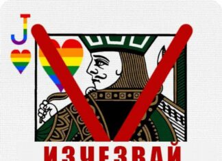 Лудата Банда: Изродине, изчезвай!