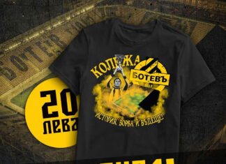 Клубът на привържениците на Ботев (Пд) пуска в продажба специална фланелка по повод откриването на стадион „Христо Ботев“