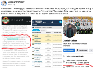 Боби Димитров към треньора на Ботев II: Фалшив герой!