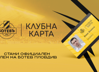 Ботев Пд пуска в продажба клубни карти, осигуряващи отстъпки и възможност да бъде спечелен лек автомобил!