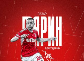 Лазар Марин и ЦСКА 1948 се разделиха