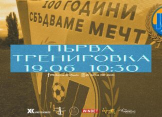 Марица започва подготовка в понеделник, играе контрола с Левски