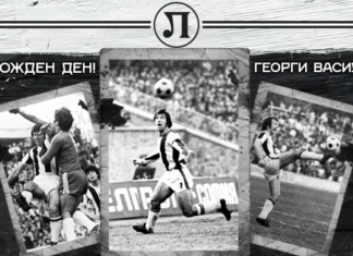 Една от най-големите легенди на Локомотив Георги Василев – Гочо празнува рожден ден